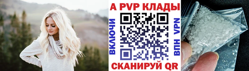 А ПВП VHQ Купить где Невель
