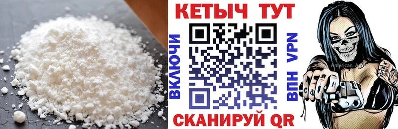Кетамин ketamine  Купить закладки  Невель 
