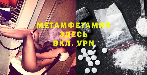 метамфетамин Зеленокумск