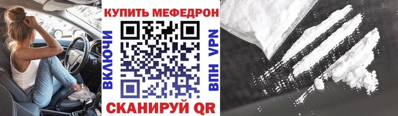 МЕФ кристаллы  Купить закладки  Невель 