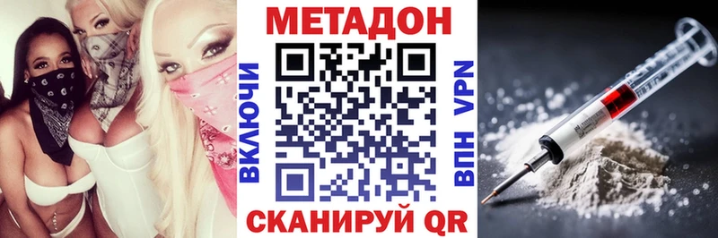 МЕТАДОН кристалл  Купить где  Невель 